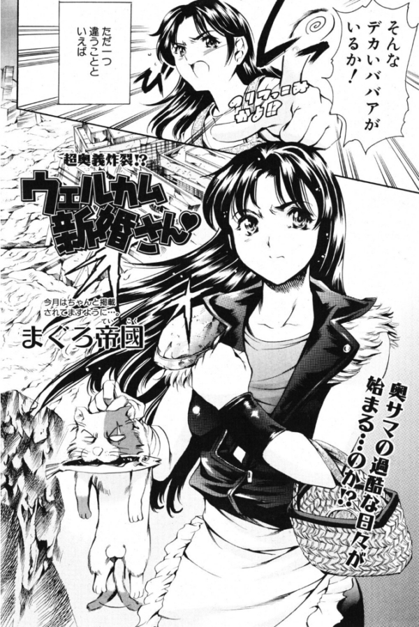 エロ漫画:ウェルカム 新婚さん◇ hitomi サンプル画像