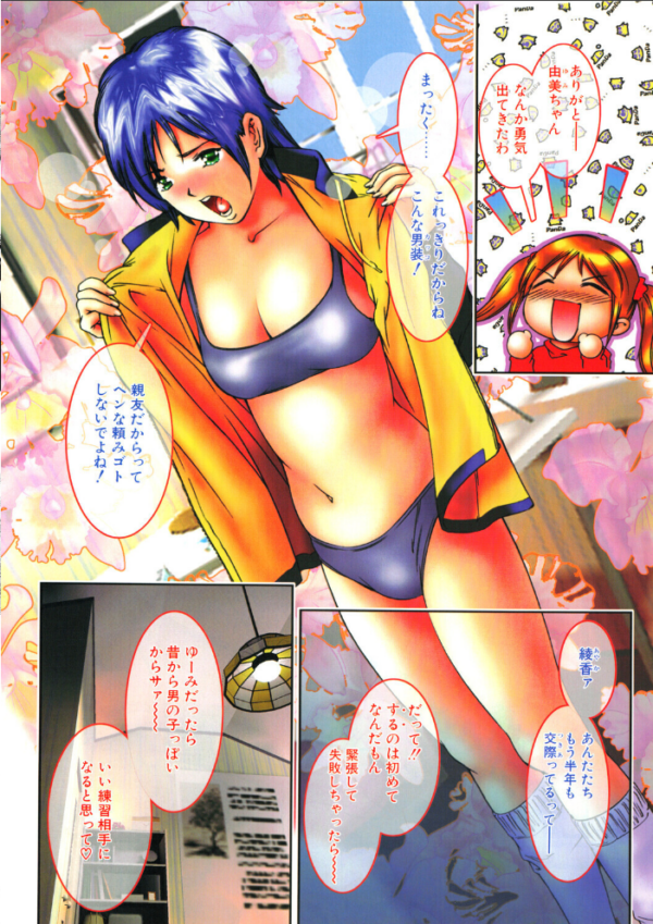 エロ漫画:おいしい関係 hitomi サンプル画像