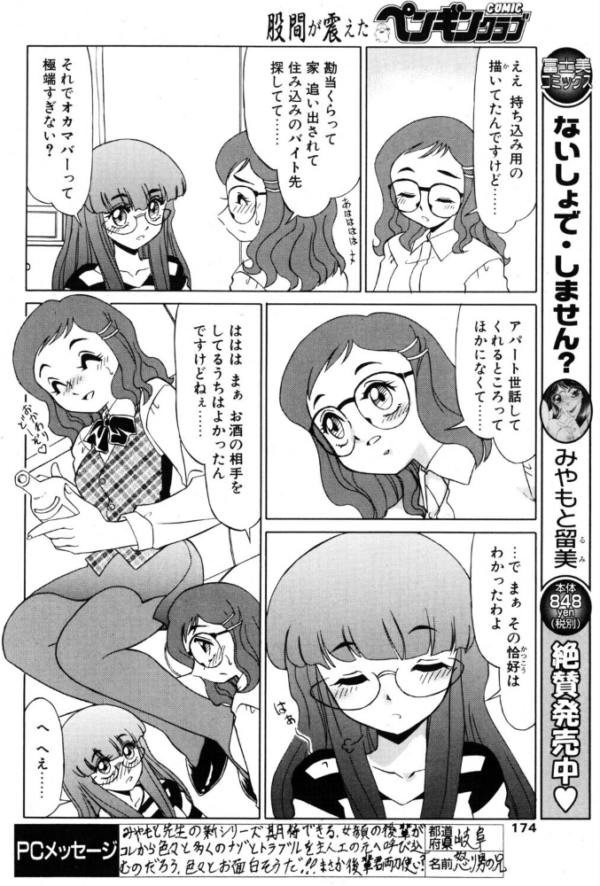 エロ漫画:お世話になりますっ 2 hitomi サンプル画像