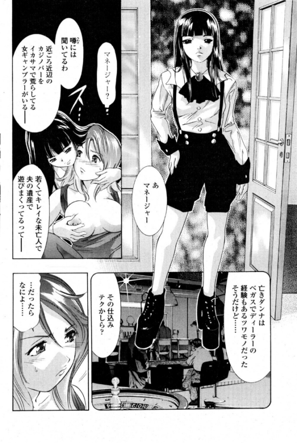 エロ漫画:ポーカーフェイスな夜 hitomi サンプル画像