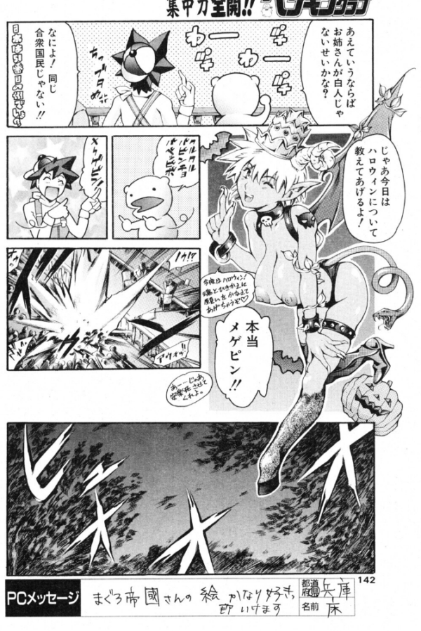 エロ漫画:まんがなぜなに教室 ハロウィンってなぁに?編 hitomi サンプル画像