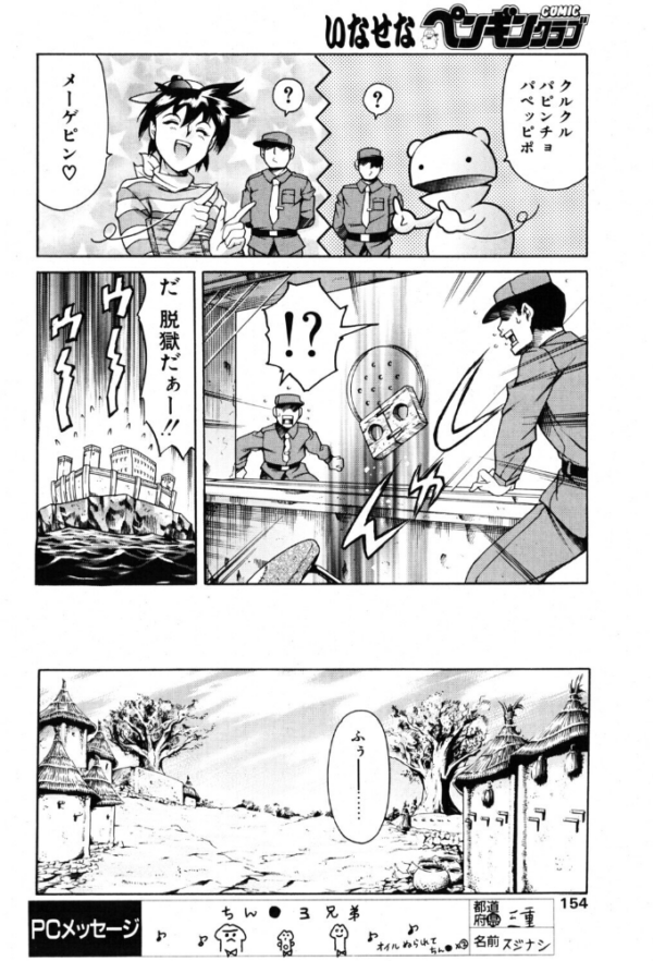 エロ漫画:まんがなぜなに教室 世界の成人式編 hitomi サンプル画像