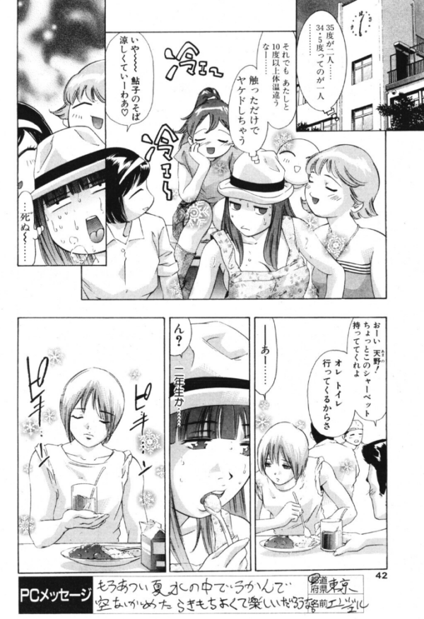 エロ漫画:解凍してちょ hitomi サンプル画像