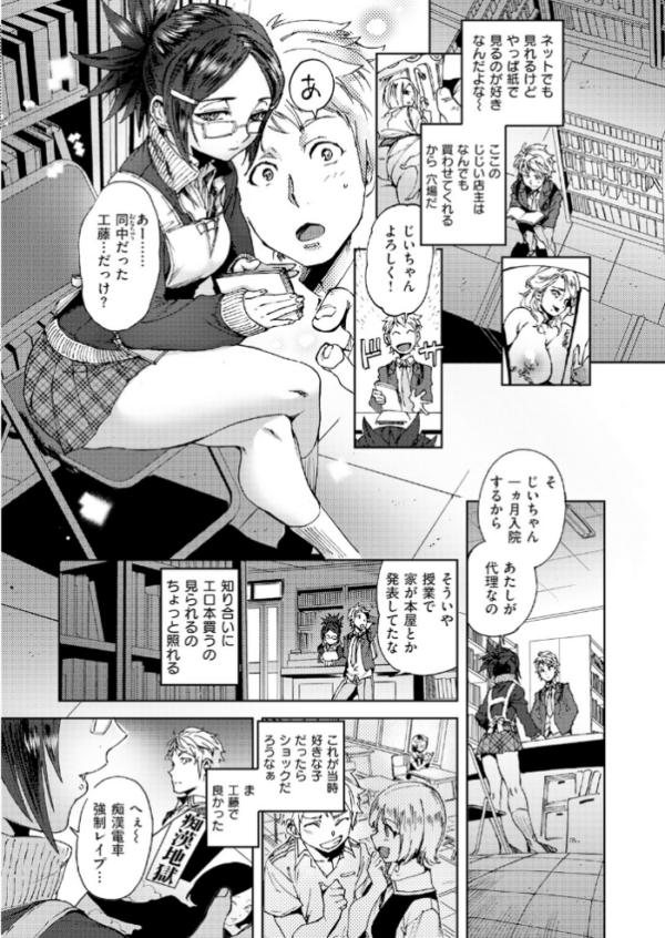 エロ漫画:青春の隣りに hitomi サンプル画像