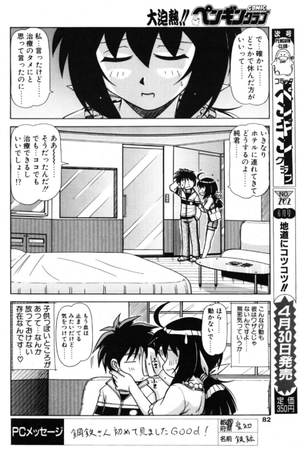 エロ漫画:萌日記 3 hitomi サンプル画像
