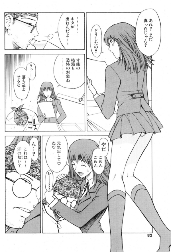 エロ漫画:明後日見る夢 hitomi サンプル画像