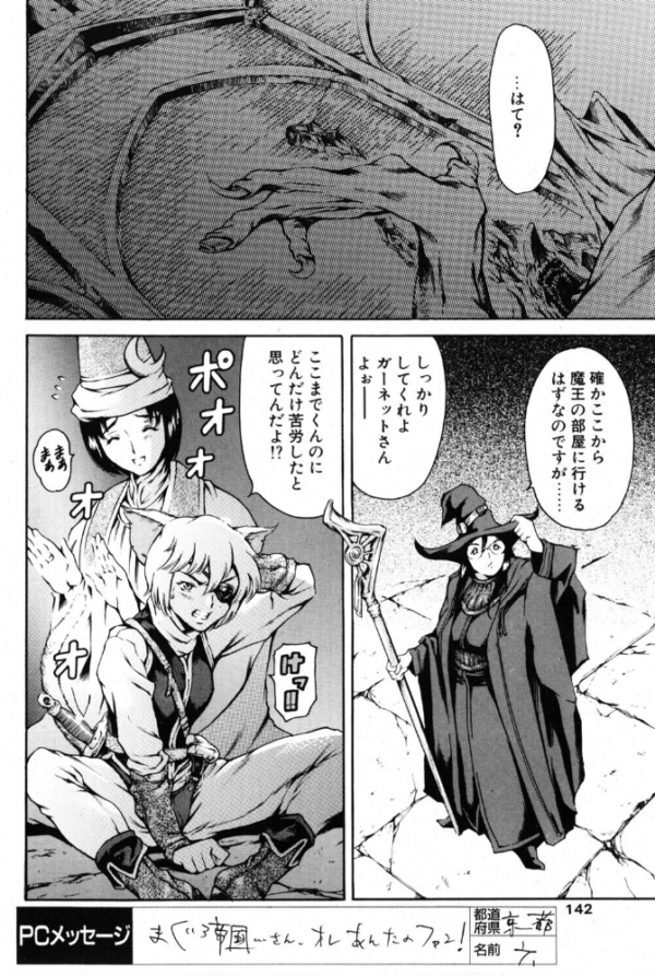 エロ漫画:ヒロイック ファンタズム 第二章 魔王の塔 hitomi サンプル画像
