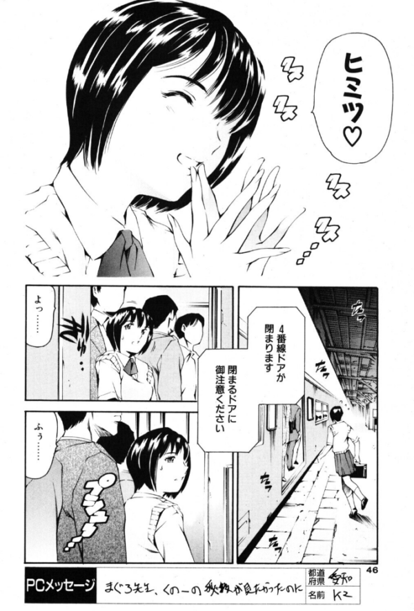 エロ漫画:LUST TRAIN hitomi サンプル画像