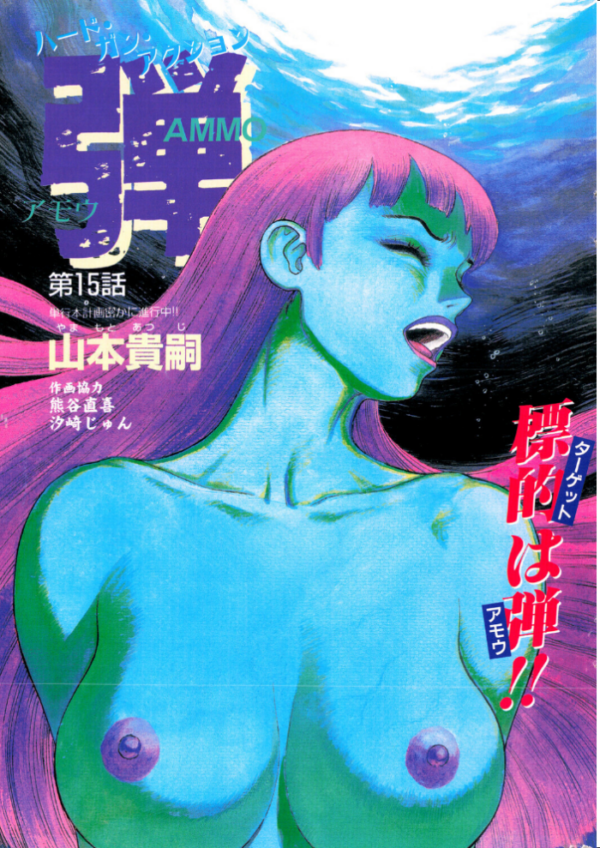 エロ漫画:COMICペンギンクラブ2001年3月号 hitomi サンプル画像