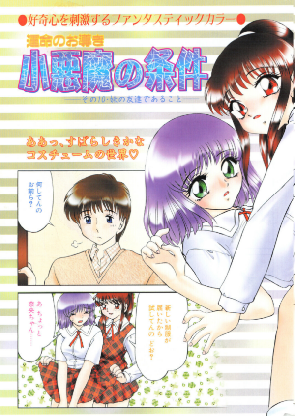 エロ漫画:COMICペンギンクラブ2001年5月号 hitomi サンプル画像