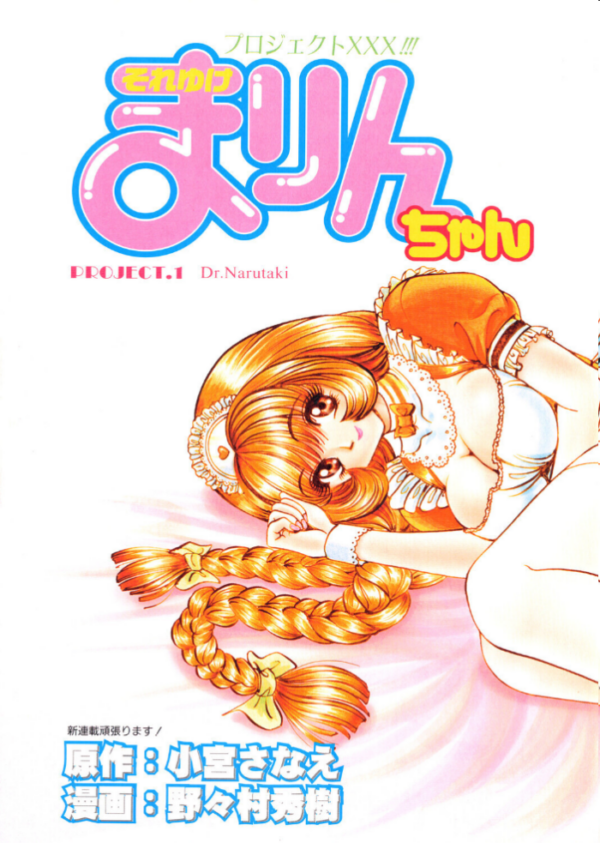 エロ漫画:COMICペンギンクラブ2001年8月号 hitomi サンプル画像