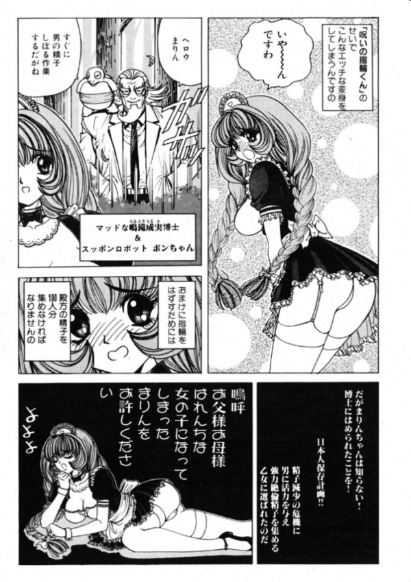 エロ漫画:COMICペンギンクラブ2001年9月号 hitomi サンプル画像
