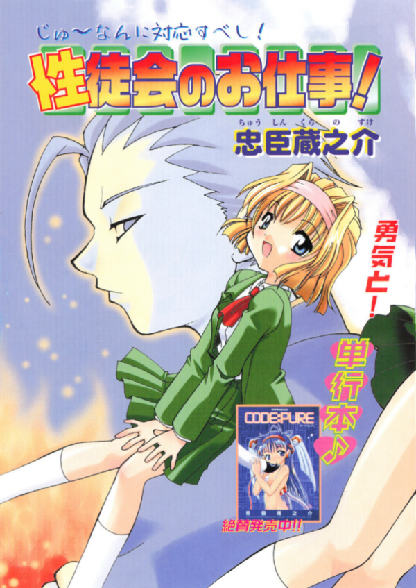エロ漫画:COMICペンギンクラブ2001年10月号 hitomi サンプル画像