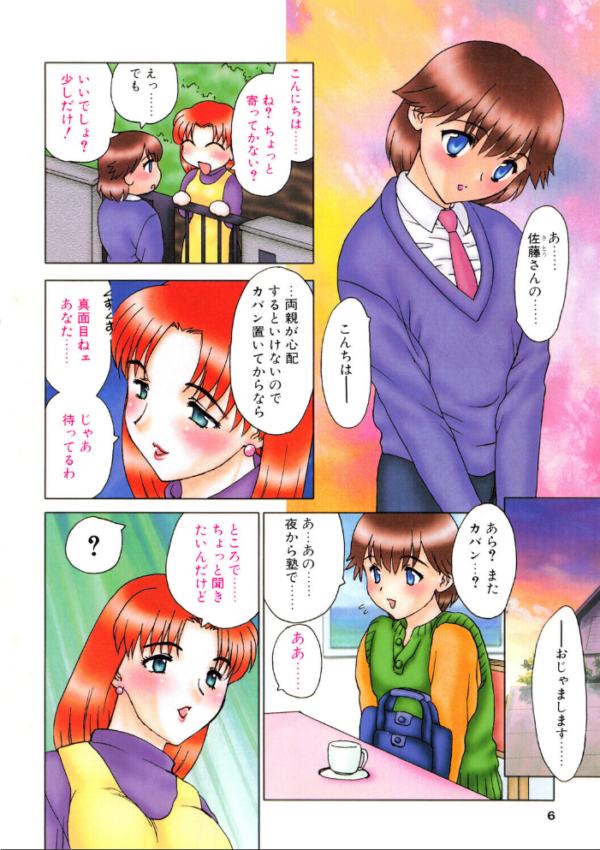 エロ漫画:COMICペンギンクラブ2001年11月号 hitomi サンプル画像