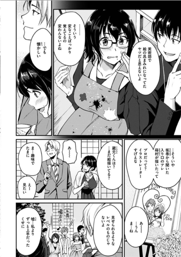 エロ漫画:純愛ぱらどっくす hitomi サンプル画像
