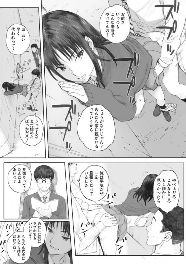 エロ漫画:群青群像【FANZA限定特典付き】 hitomi サンプル画像