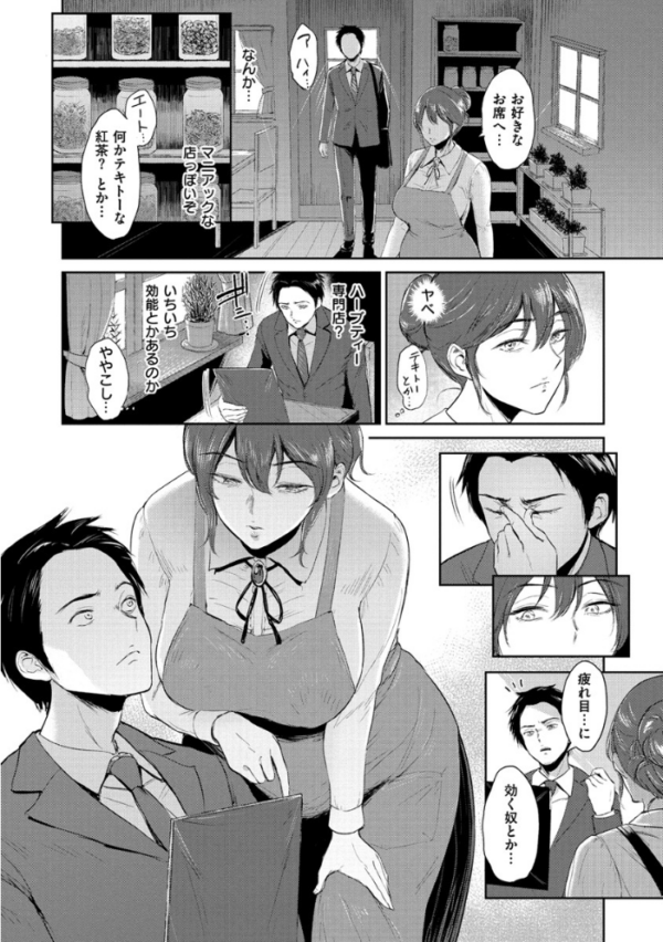 エロ漫画:情交の日々 hitomi サンプル画像