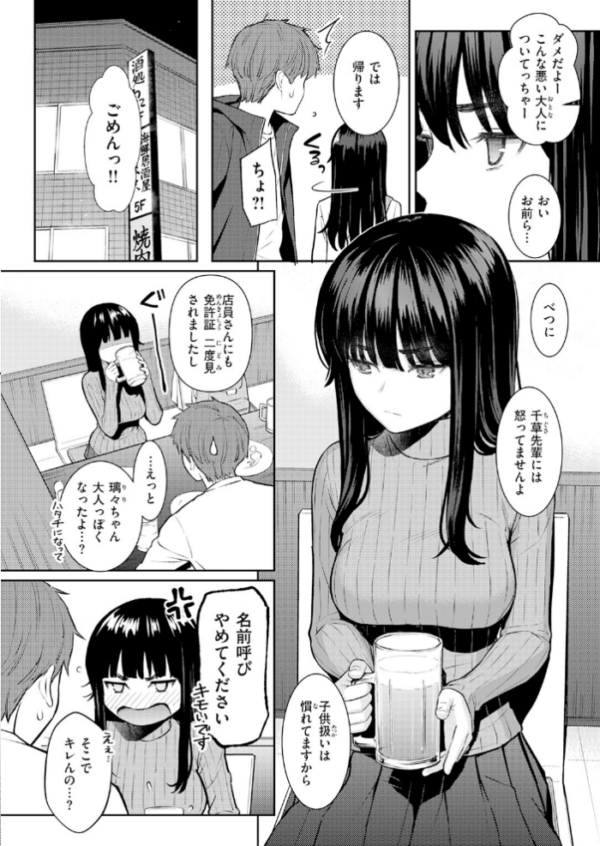 エロ漫画:COMIC快楽天 2026年06月号 hitomi サンプル画像