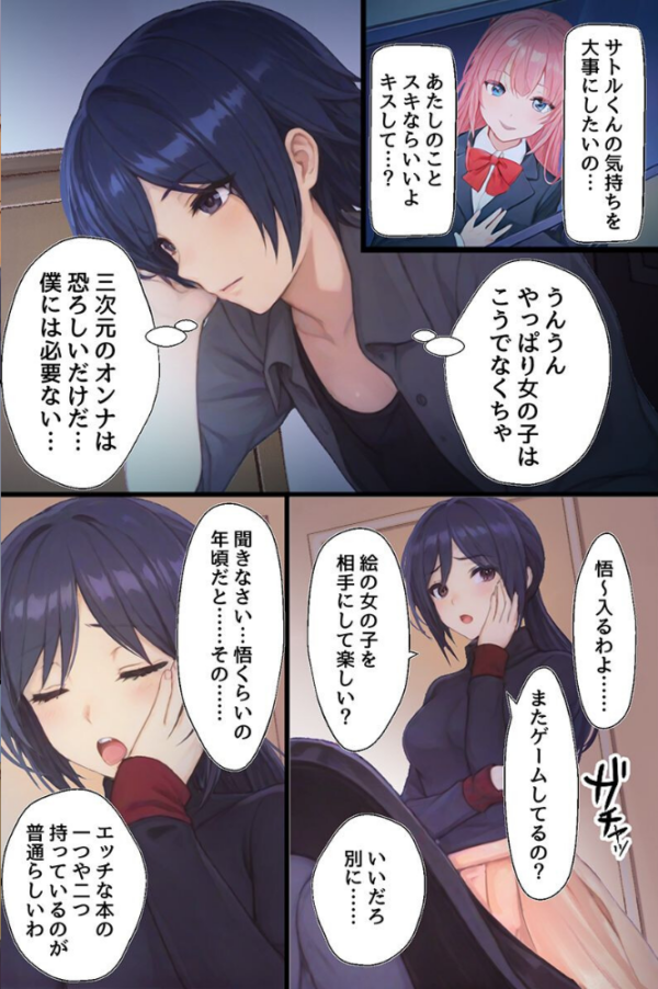 エロ漫画:ハーレム治療〜女性恐怖症克服の逆ハメはーれむバトル〜(フルカラーコミック) hitomi サンプル画像