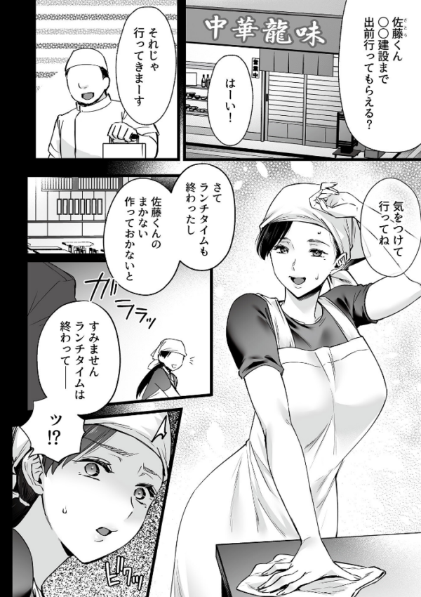 エロ漫画:抱かれ堕ちゆく未亡人 hitomi サンプル画像