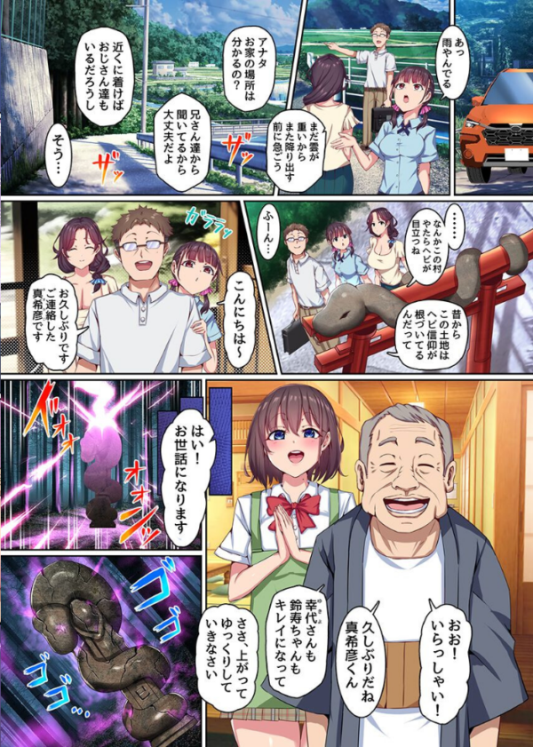 エロ漫画:村男全員の巫女になった母娘〜呪いに堕ちる清楚巨乳母娘〜(フルカラーコミック) hitomi サンプル画像