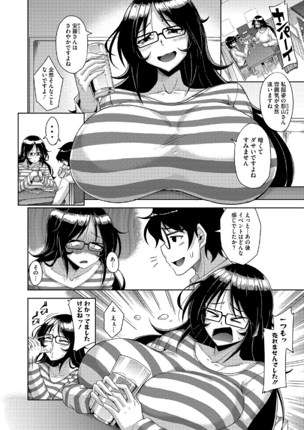 エロ漫画:この一冊が陰キャを救う! hitomi サンプル画像