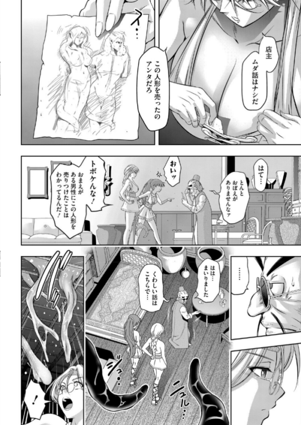 エロ漫画:つかれぎみのクラウディア6 hitomi サンプル画像