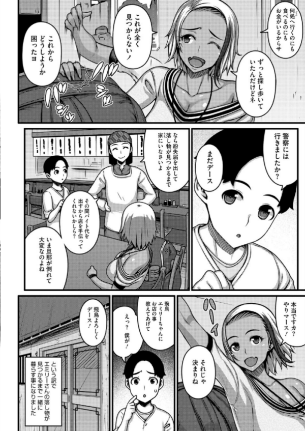 エロ漫画:明るく元気に前向きに hitomi サンプル画像