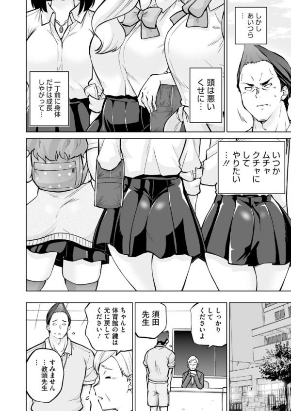 エロ漫画:生イキギャル淪落 前編 hitomi サンプル画像
