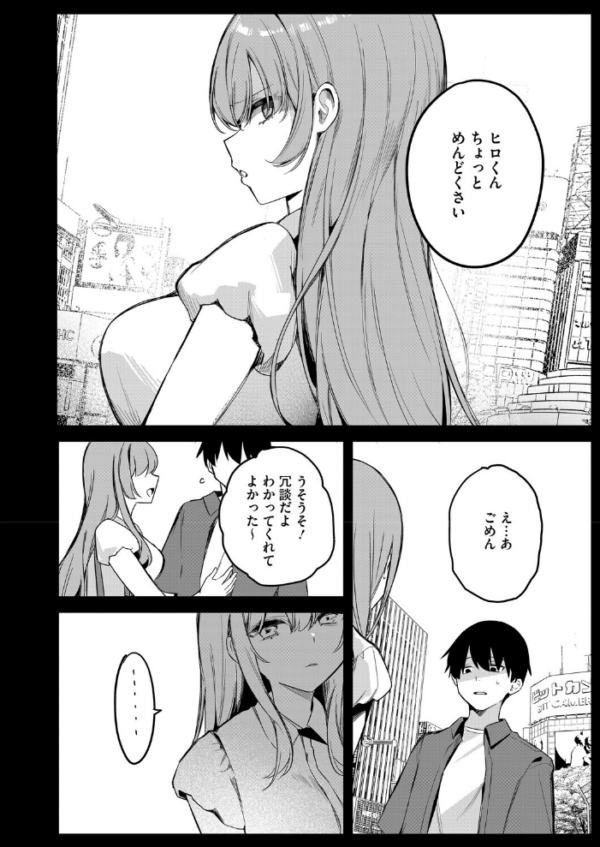 エロ漫画:陽の当たらない場所で 後編 hitomi サンプル画像