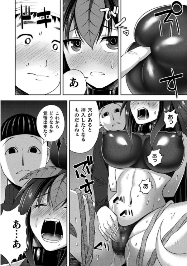 エロ漫画:囚われのマンドラゴラ hitomi サンプル画像
