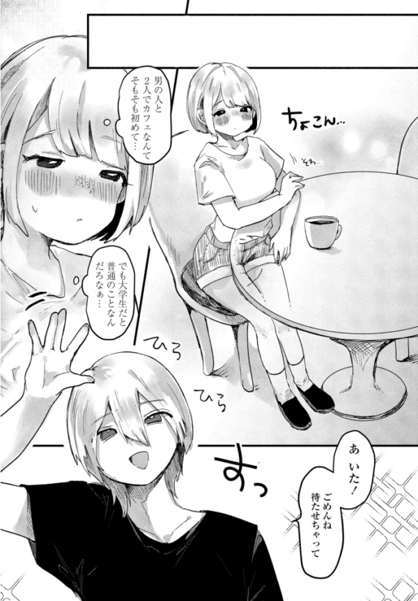 エロ漫画:憧れの先輩は 先輩入学篇 hitomi サンプル画像