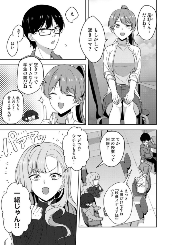 エロ漫画:ゲーマー女子はヤリたがり 〜押しかけハーレムでハメハメプレイ〜 第1話 hitomi サンプル画像