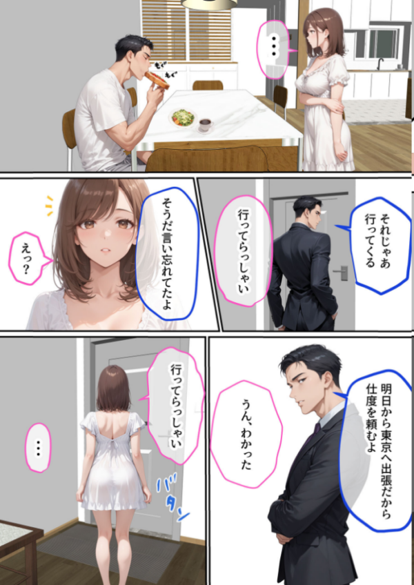 エロ漫画:ただ空き巣に入っただけのはずが欲求不満な人妻を堕とすことになった話〜盗んだのは物ではなく躰でした〜 モザイク版 hitomi サンプル画像