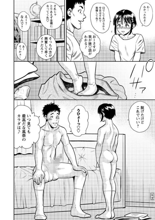 エロ漫画:秘密?の関係 hitomi サンプル画像