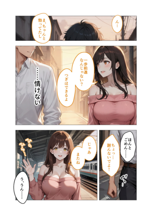エロ漫画:狂わしのミユキさん(2)〜不甲斐ない僕を虐めてくれる支配的なお姉さん〜 hitomi サンプル画像