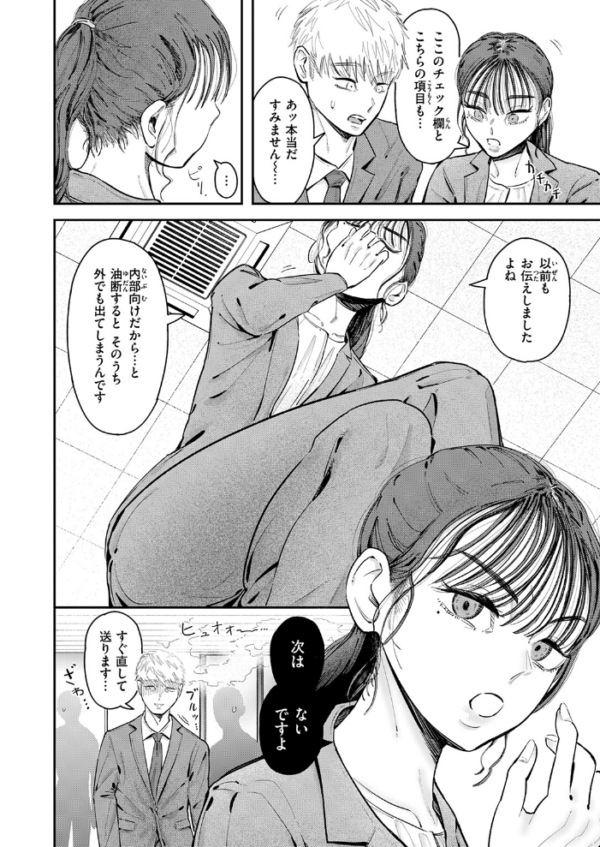エロ漫画:Over flow hitomi サンプル画像