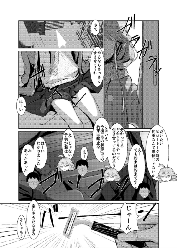 エロ漫画:【臭い】に抗えないセンパイを【剃毛管理】する放課後 hitomi サンプル画像