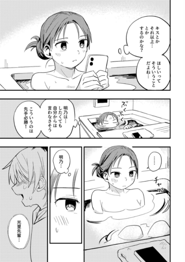 エロ漫画:あなたがほしい hitomi サンプル画像