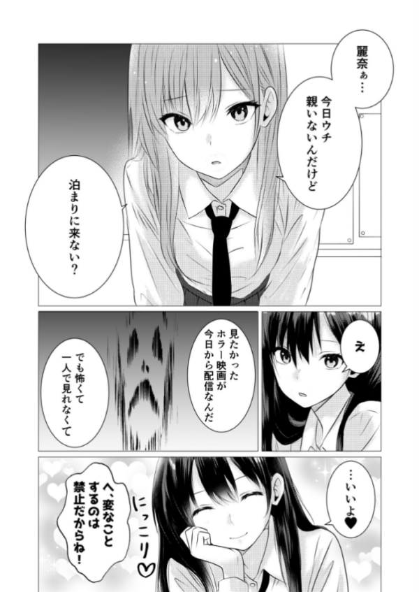 エロ漫画:エッチな喘ぎ声我慢ゲーム hitomi サンプル画像
