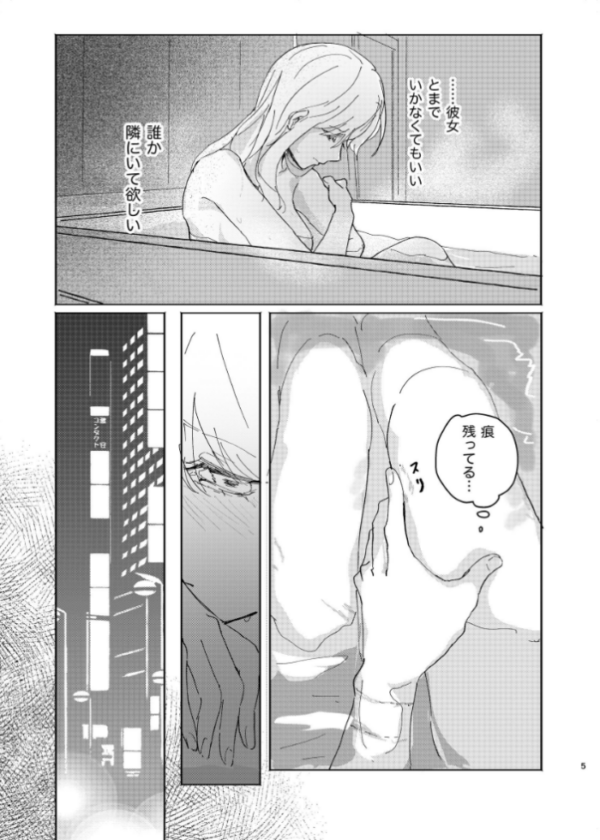 エロ漫画:だからこれは魔が差しただけ hitomi サンプル画像