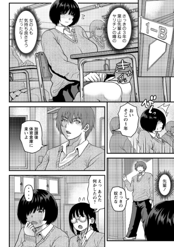 エロ漫画:陰キャ地味子は隠れ巨乳 hitomi サンプル画像
