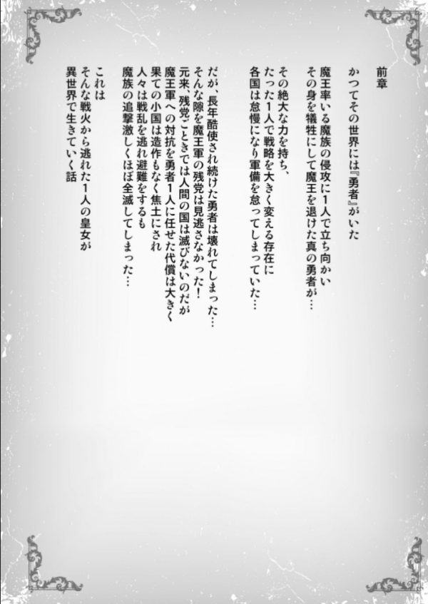 エロ漫画:異世界からの亡国皇女がちょろすぎて心配です!! hitomi サンプル画像