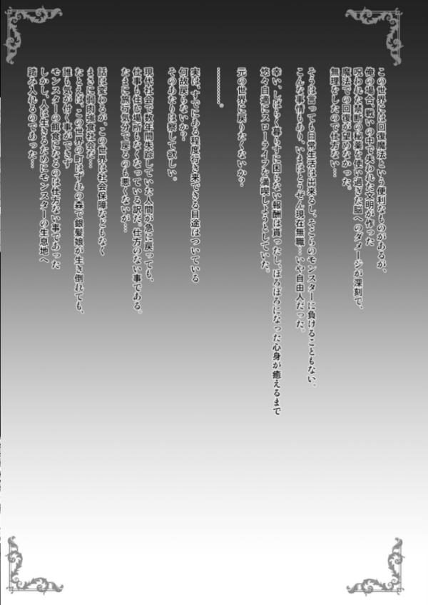 エロ漫画:異世界で助けた銀髪娘に毎晩襲われて困ってます!!第一夜 hitomi サンプル画像