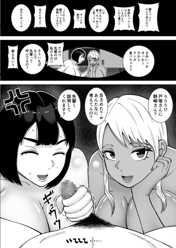 エロ漫画:僕のマンションにはエロい人妻しかいない!!【モザイク修正版】 4 〜瞳と真鈴の修羅場3P〜 hitomi サンプル画像