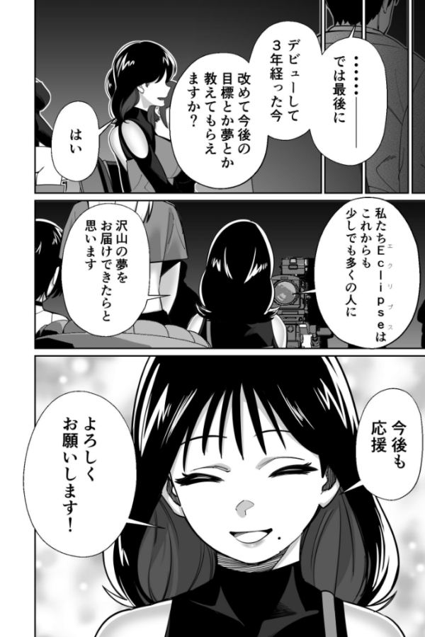 エロ漫画:社長、弊社アイドル眠〇す hitomi サンプル画像