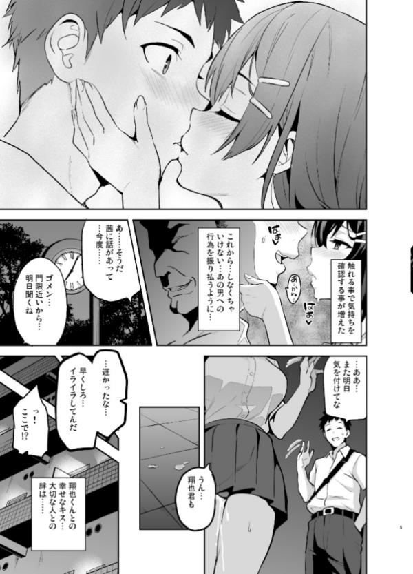 エロ漫画:茜ハ摘マレ染メラレル 弐 hitomi サンプル画像