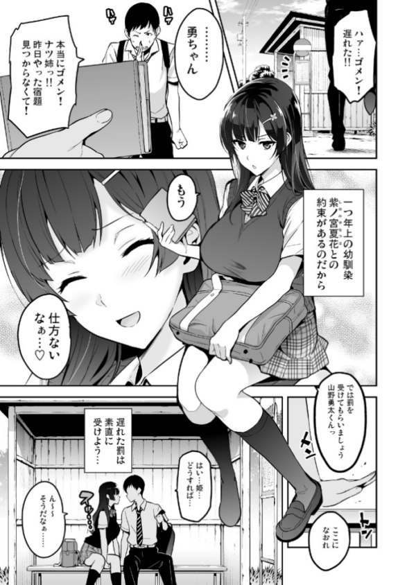 エロ漫画:紫陽花の散ル頃に hitomi サンプル画像