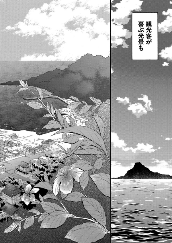 エロ漫画:少女連続誘拐事件【第1話立ち読み付き】 裸のぬるぬるアイランド hitomi サンプル画像