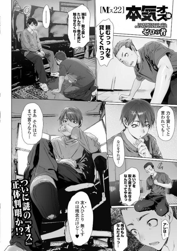 エロ漫画:コミック刺激的SQUIRT!! Vol.70 hitomi サンプル画像
